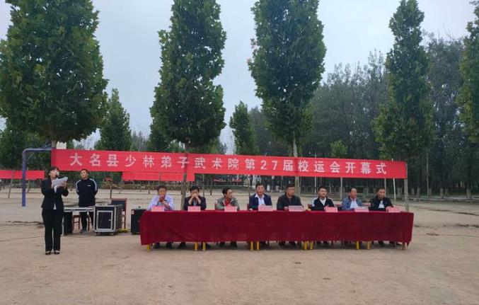 大名县少林弟子武术院