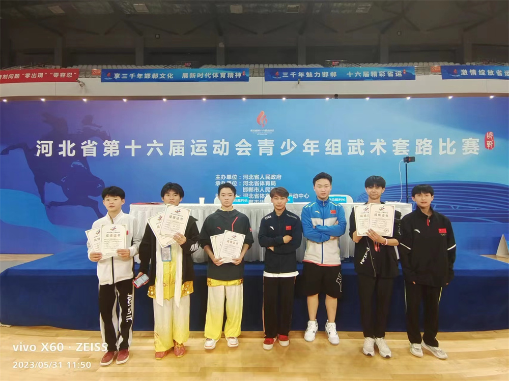 邯郸武术学校